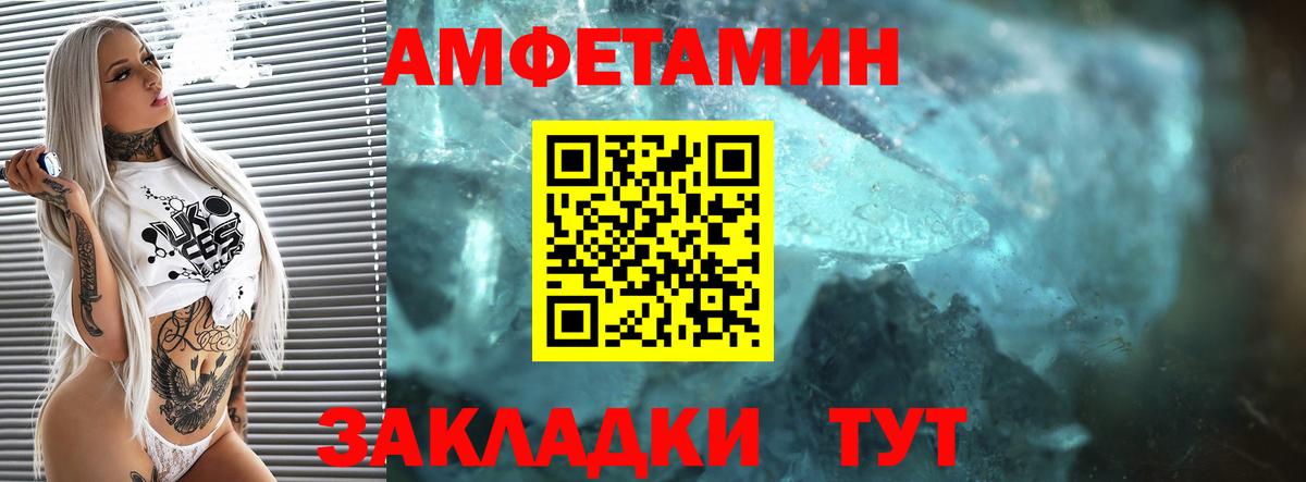 Сосновый Бор  АМФ Розовый  АМФЕТАМИН  Вход с VPN 