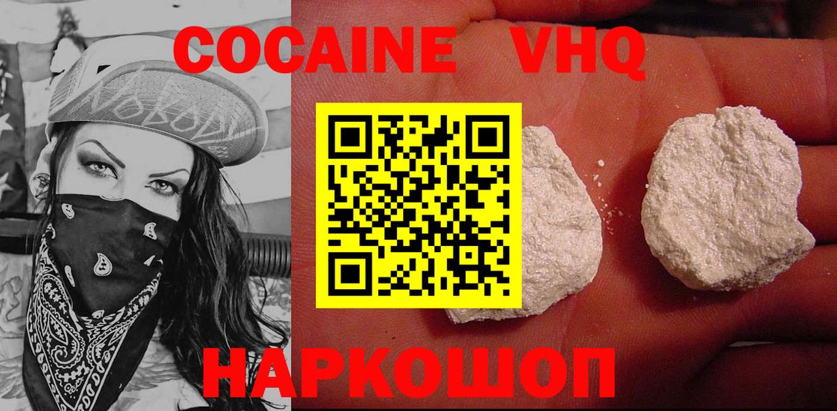 Кокаин Колумбийский Сосновый Бор