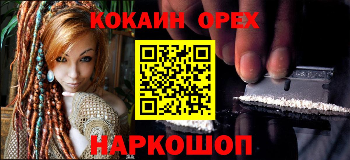 COCAIN  КОКАИН FishScale  Вход с VPN  Сосновый Бор 