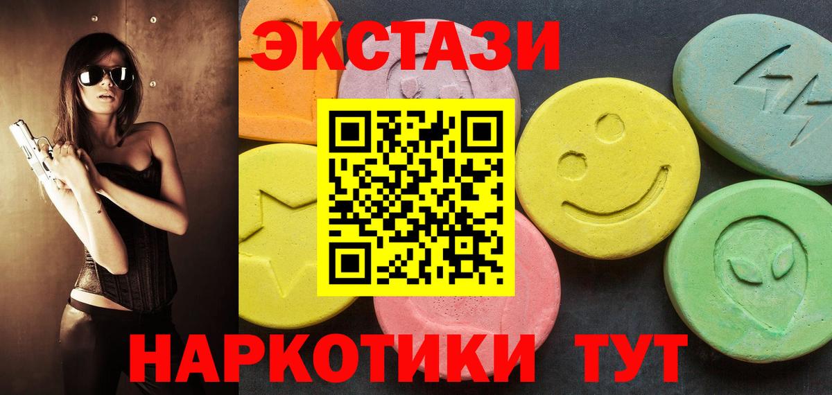 Ecstasy 250 мг  Вход с VPN  Сосновый Бор  Ecstasy 280мг 