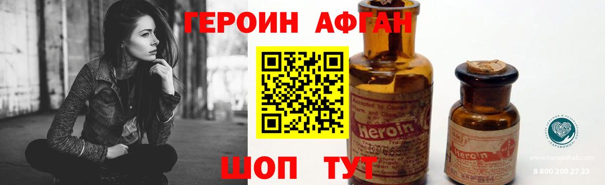 Сосновый Бор  Героин  Вход с VPN  ГЕРОИН Афган 