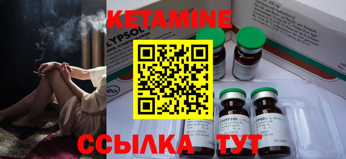 гидра зеркало  Кетамин ketamine  КЕТАМИН VHQ  Вход с VPN  Сосновый Бор 