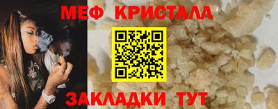 меф VHQ Жуковский