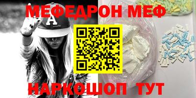 меф VHQ Жуковский