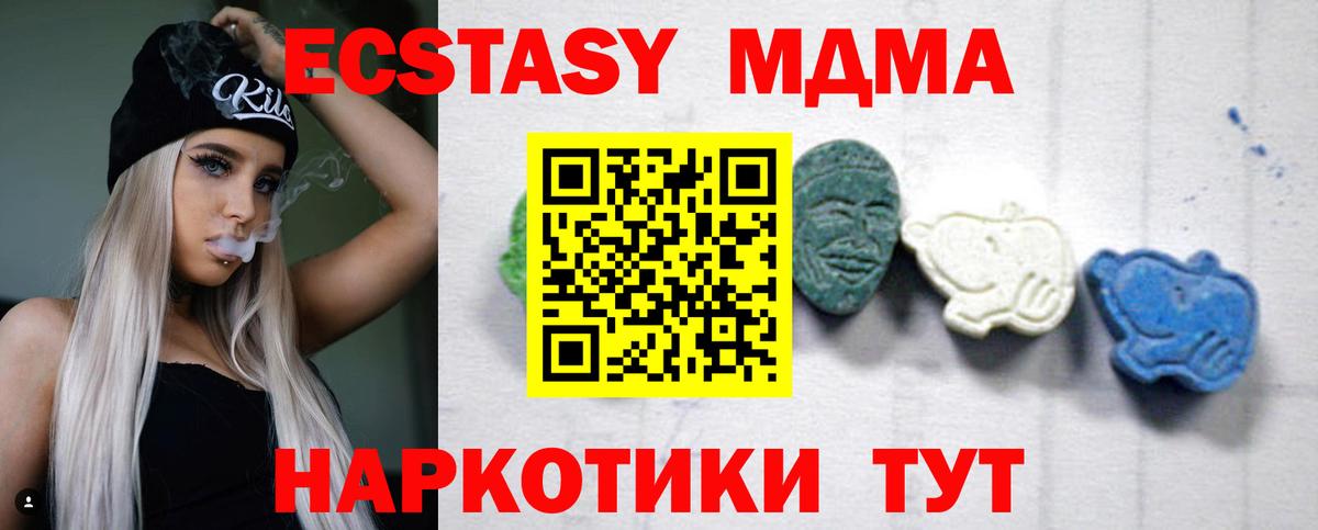 MDMA молли  Вход с VPN  МДМА  Сосновый Бор  МДМА crystal 