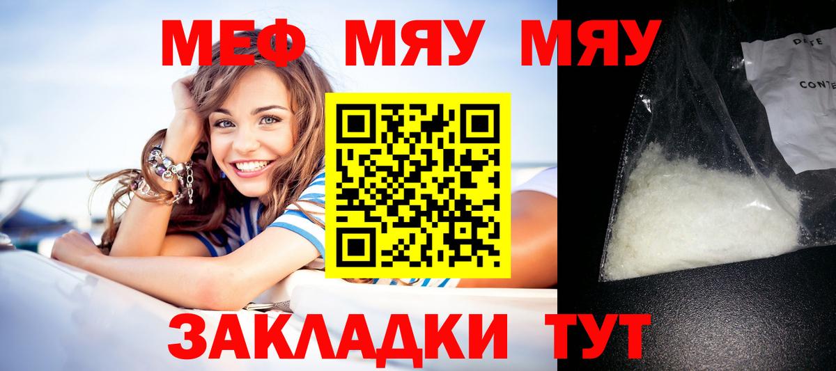 Мефедрон Сосновый Бор
