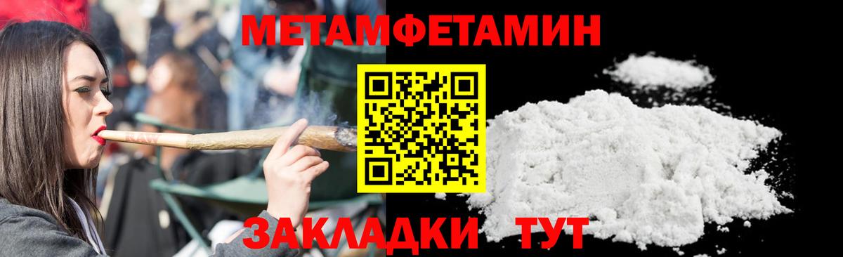 Метамфетамин витя Сосновый Бор