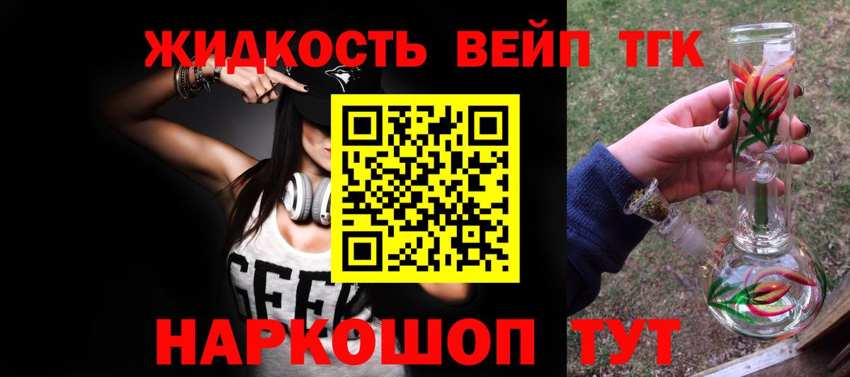ТГК THC oil Сосновый Бор