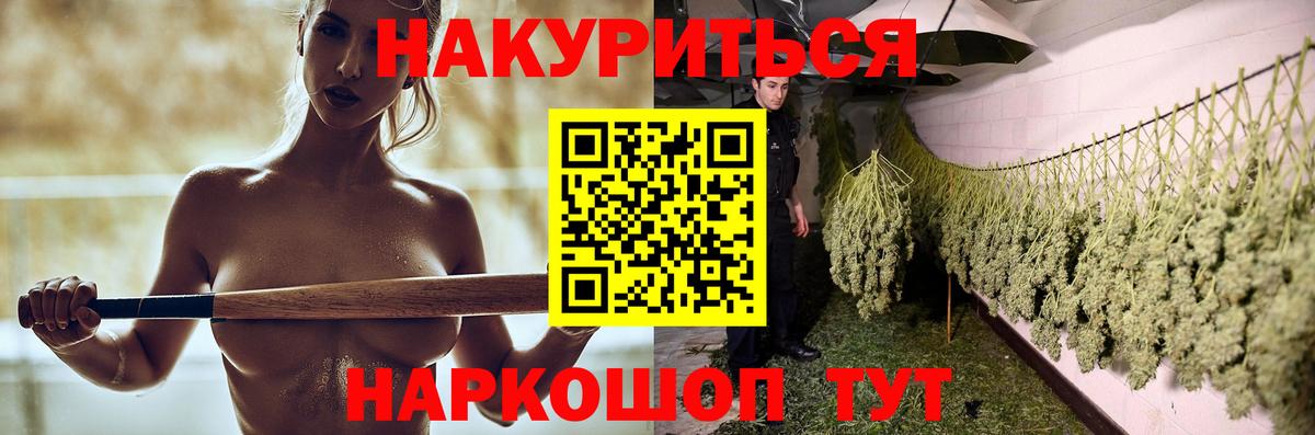 МАРИХУАНА индика  Вход с VPN  Бошки Шишки Bruce Banner  Конопля SATIVA & INDICA  Сосновый Бор 